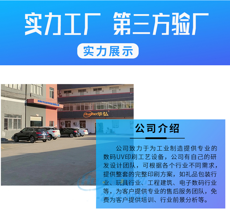禮品包裝盒打印機(圖11) 3通用公司簡介_01.jpg