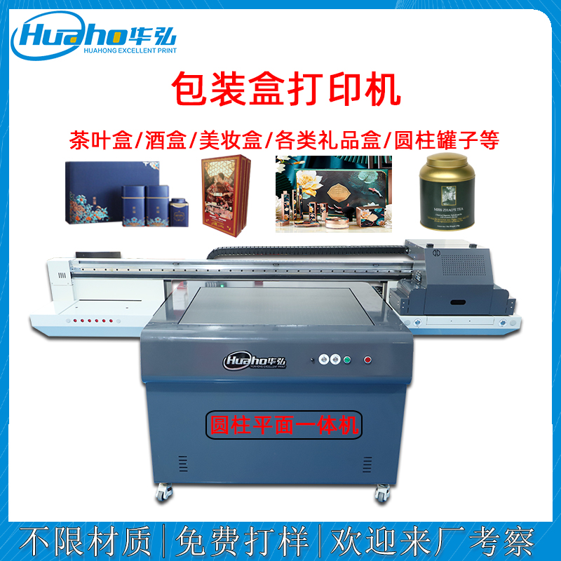 禮品包裝盒打印機(圖1) 包裝盒打印機.jpg