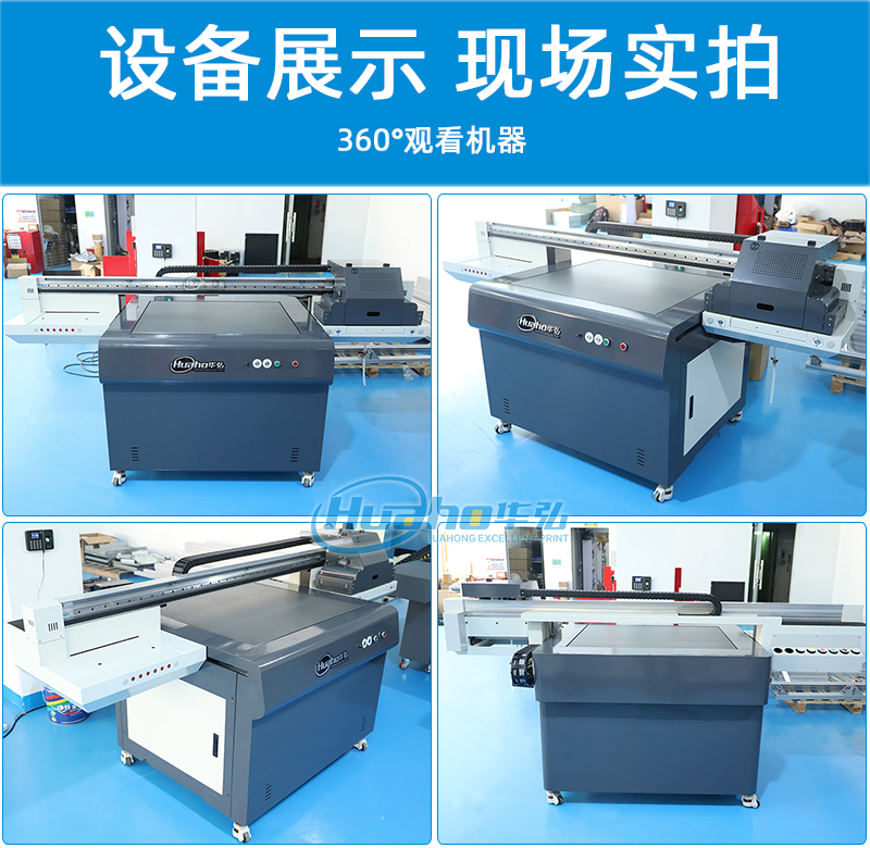 9060uv平板打印機(圖2) 6機器多角度圖-恢復(fù)的.jpg