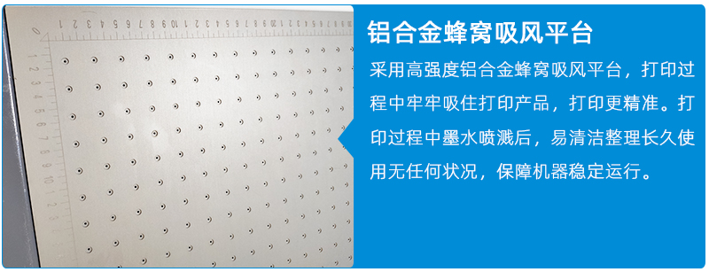 9060uv平板打印機(圖9) 3機器特點_03.jpg