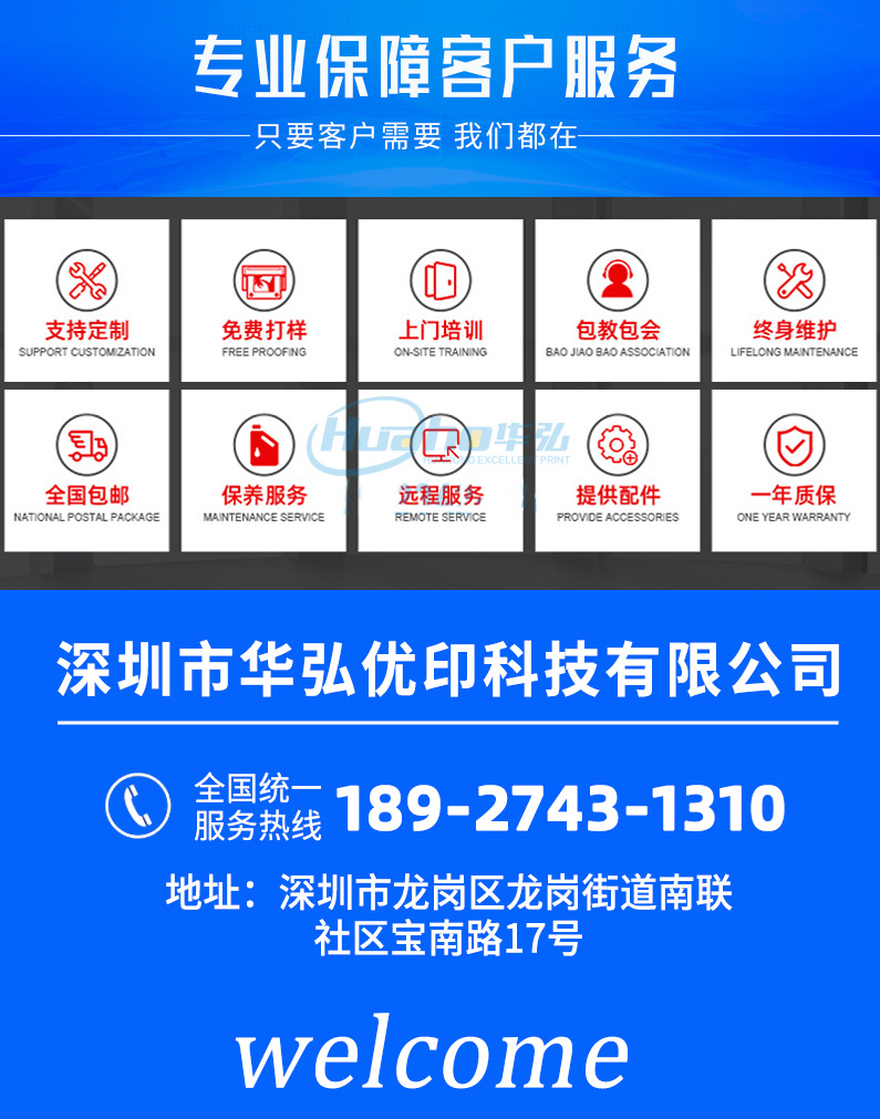 uv高速打印機(圖14) 網站臨時用_05_03.jpg