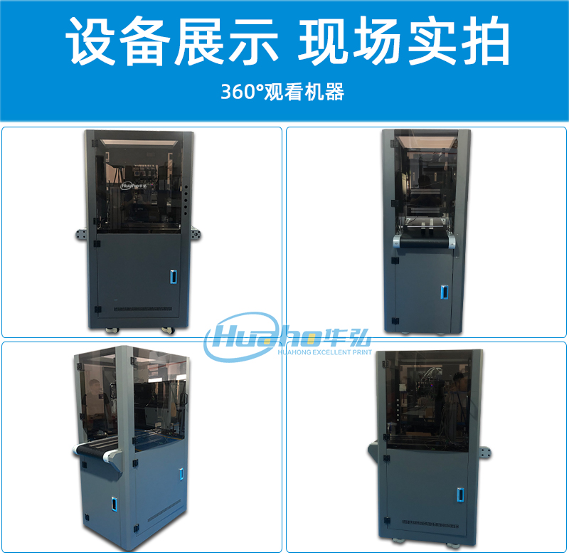 茶葉泡袋流水線uv打印機(圖2) 6機器多角度圖-恢復(fù)的.jpg