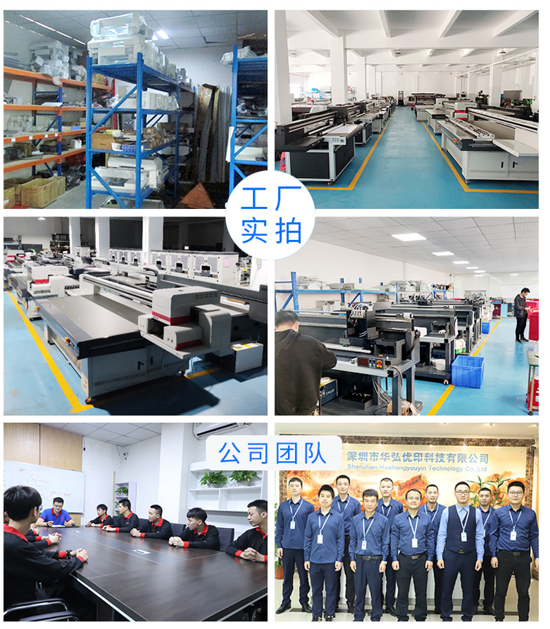 uv平板打印機(jī)-HHP9060EP(圖15) 3通用公司簡(jiǎn)介_02.jpg