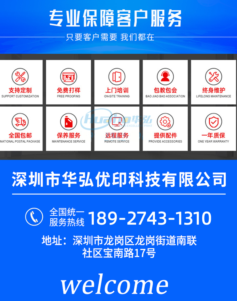 uv平板打印機(jī)-HHP9060EP(圖17) 3通用公司簡(jiǎn)介_04.jpg