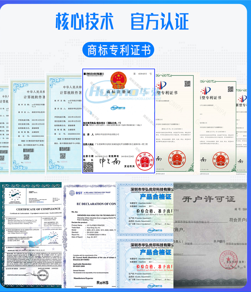 uv平板打印機(jī)-HHP9060EP(圖16) 3通用公司簡(jiǎn)介_03.jpg